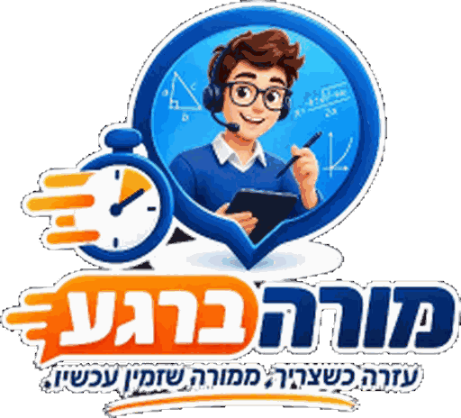 מורה ברגע