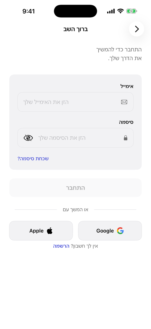 מסך התחברות במצב בהיר