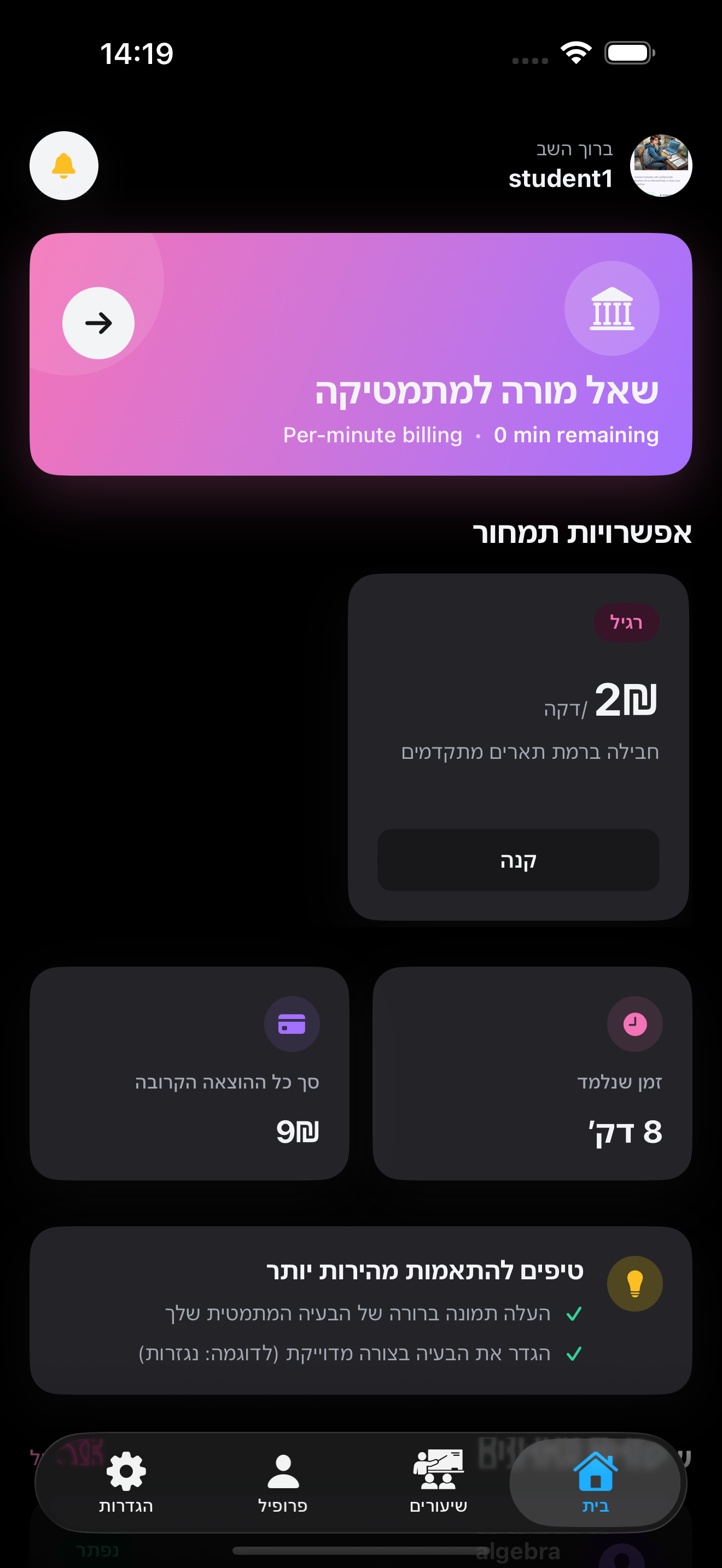 Home Screen